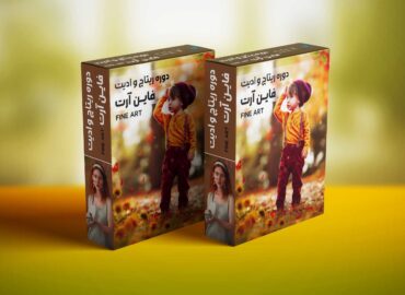 ریتاچ فاین آرت (Fine Art Retouching)